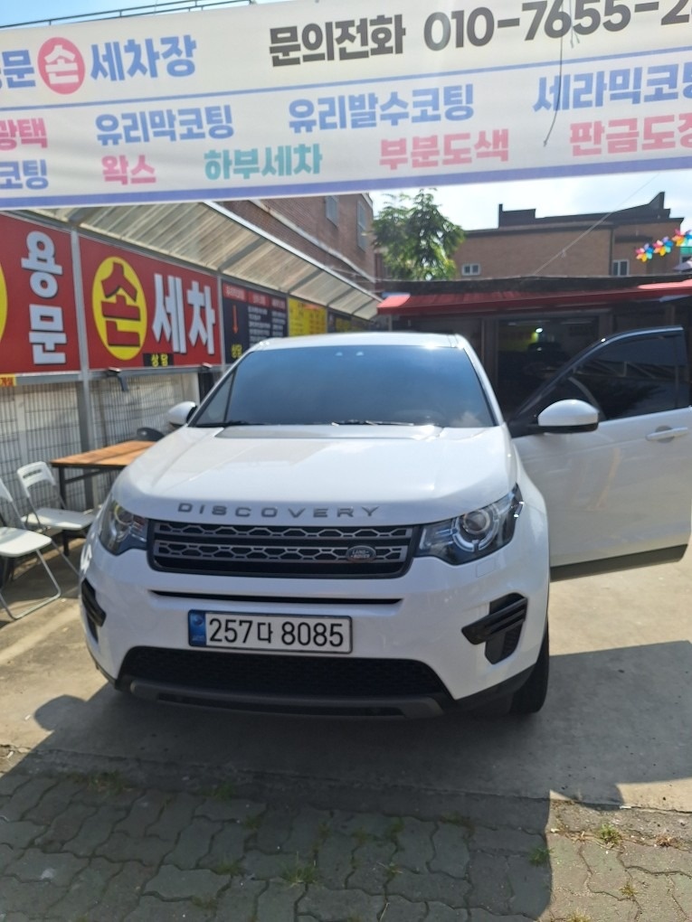 디스커버리 스포츠 L550 2.0 TD4 AWD 매물 썸네일