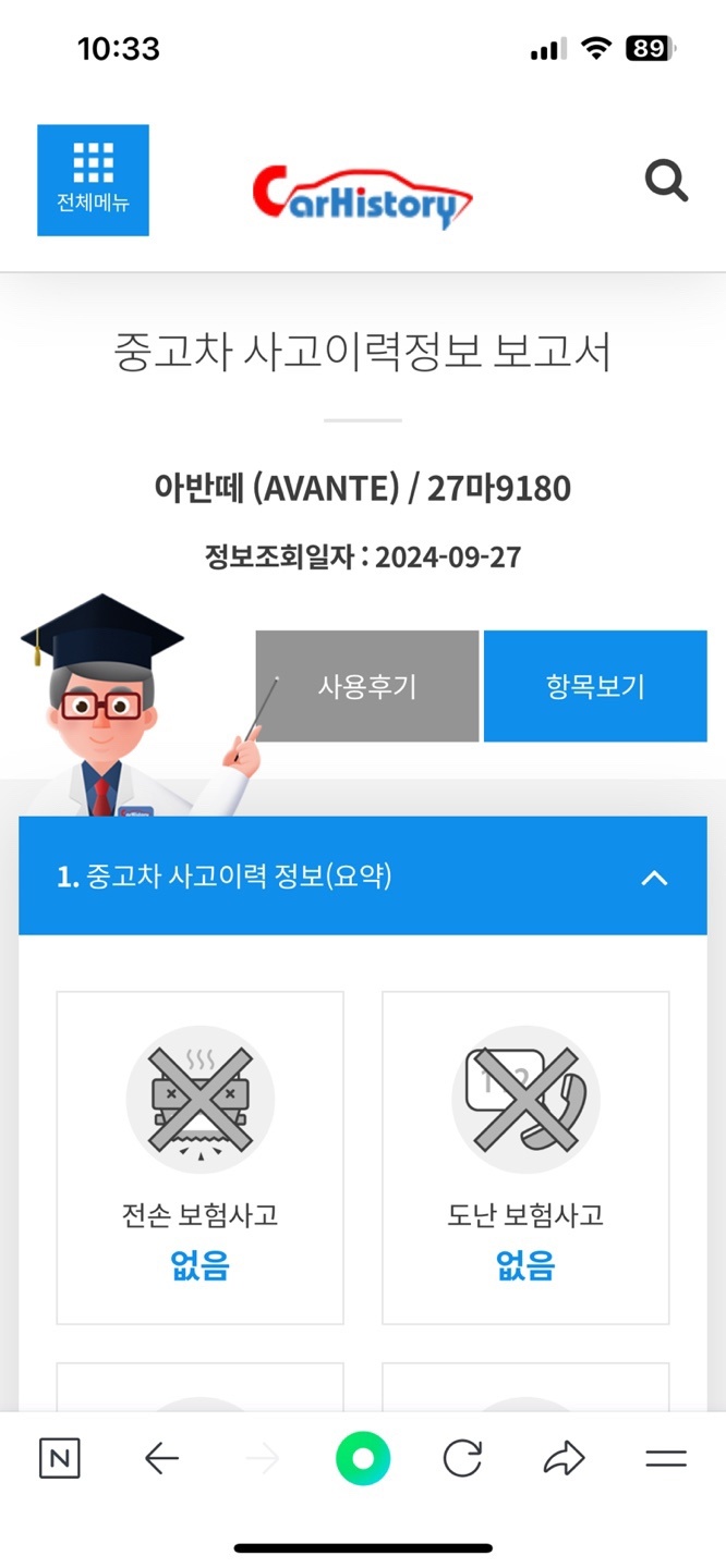 무사고 단순 교환도 없는 차량입니다. 중고차 직거래 (17)