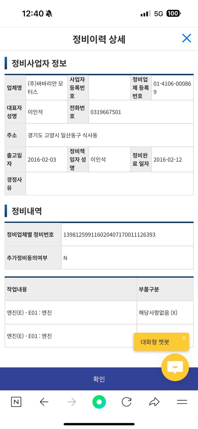 차는 잘나가고 잘섭니다 전주인분이 어 중고차 직거래 (7)