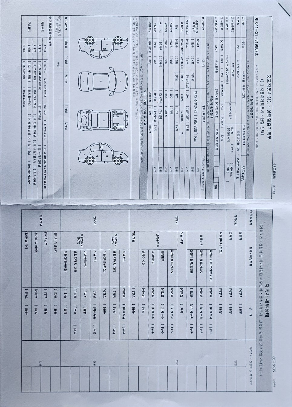 아이가 있어서 더 큰차로 바꾸기위해  중고차 직거래 (14)