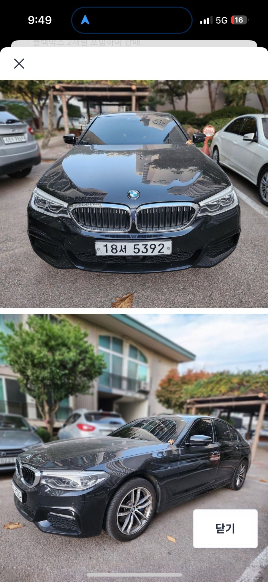 5시리즈 G30 530 i xDrive (252마력)M 스포츠 플러스 매물 썸네일