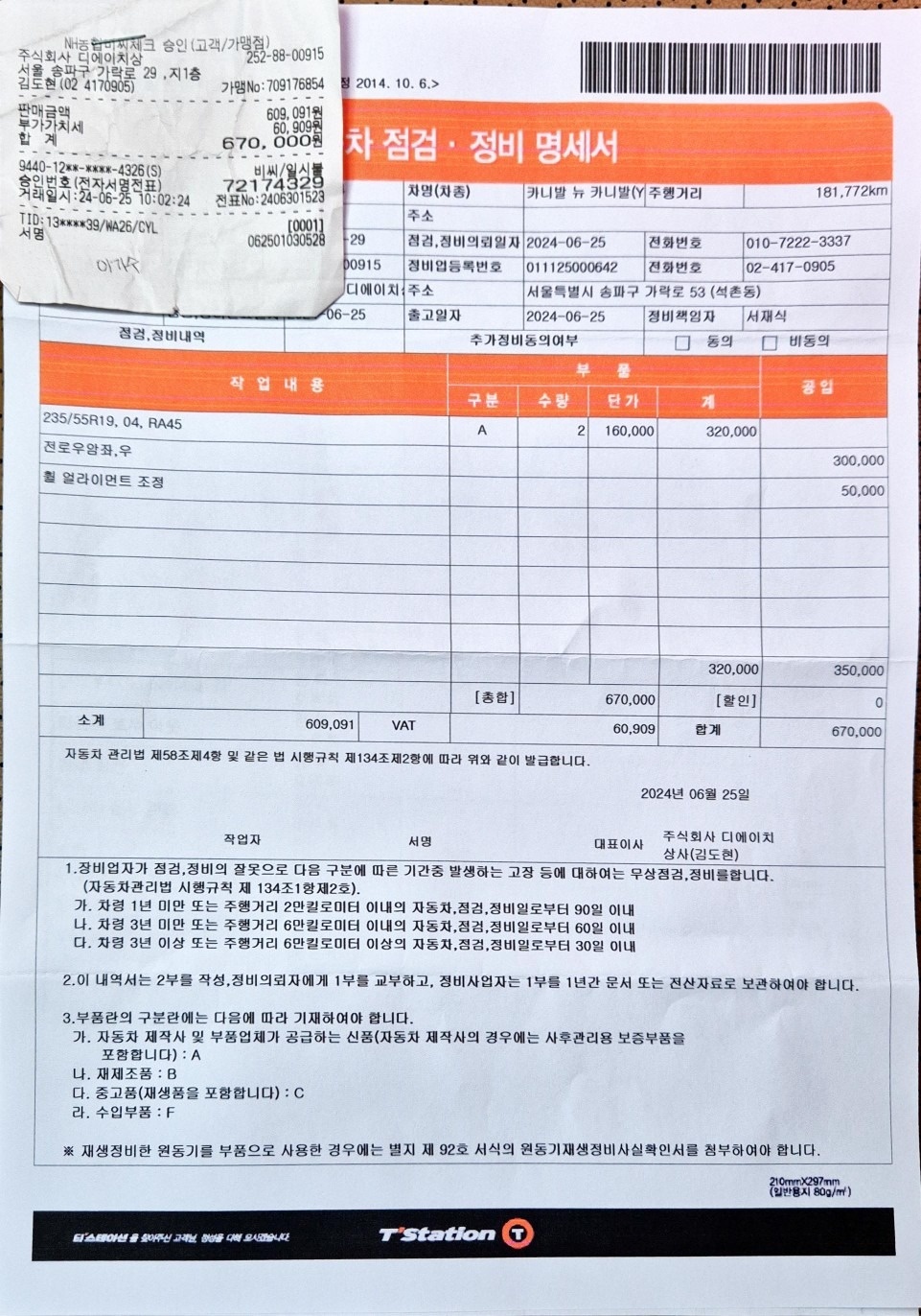 카니발 하이리무진 차량 판매
차량에  중고차 직거래 (23)