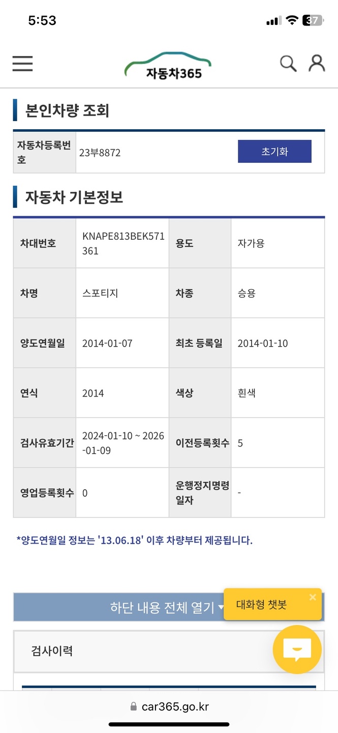 배터리 새것교체 타이어뒤쪽2개 새것  중고차 직거래 (19)