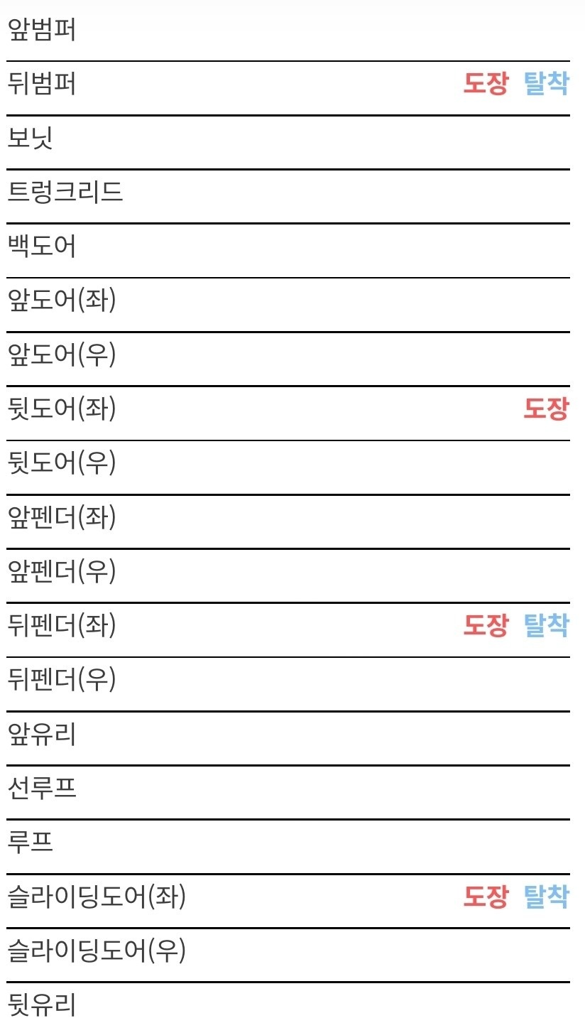 단순 무사고입니다.
구입후 나름 병적 중고차 직거래 (16)