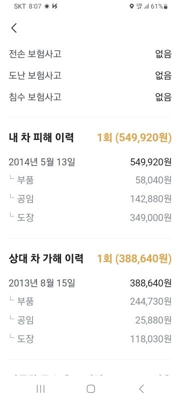 엔진오일.미션오일.전후디퍼런셜오일.브 중고차 직거래 (21)