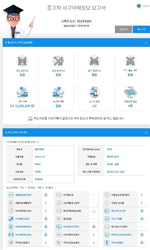 현장네고 안되요 가격은 사전에 조율
 중고차 직거래 (25)