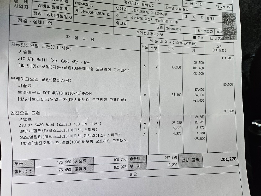 1. 스마트키 작업이 되어있습니다.  중고차 직거래 (4)