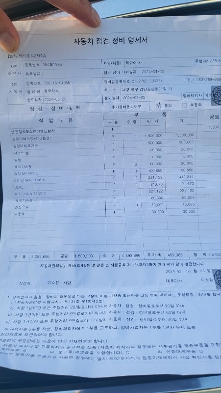 차량 최근
미션, 신품 550
엔진마 중고차 직거래 (31)