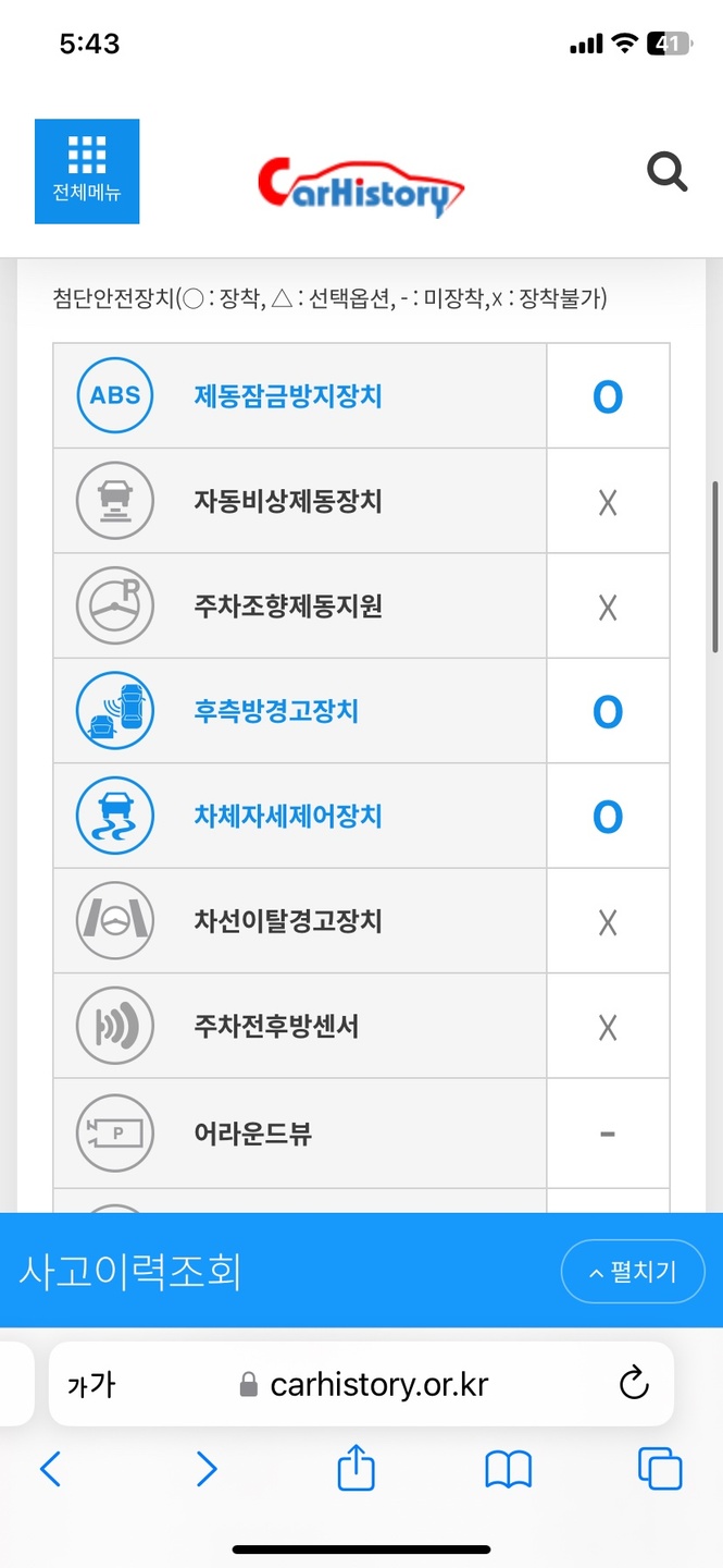 배터리 새것교체 타이어뒤쪽2개 새것  중고차 직거래 (9)