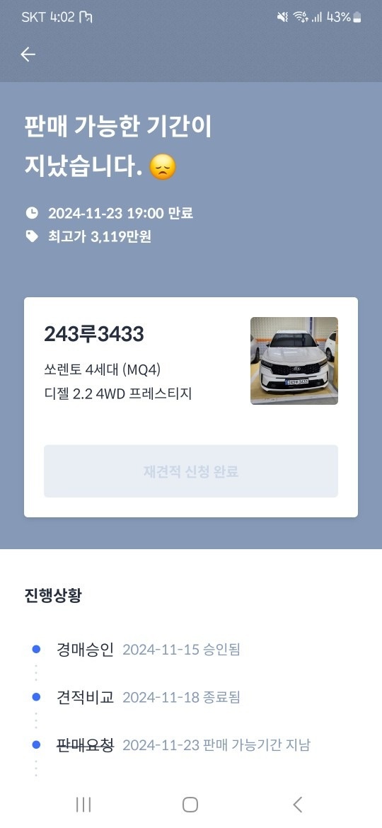 쏘렌토 4세대 MQ4 5인승(디젤 2.2) 4WD 프레스티지 매물 썸네일