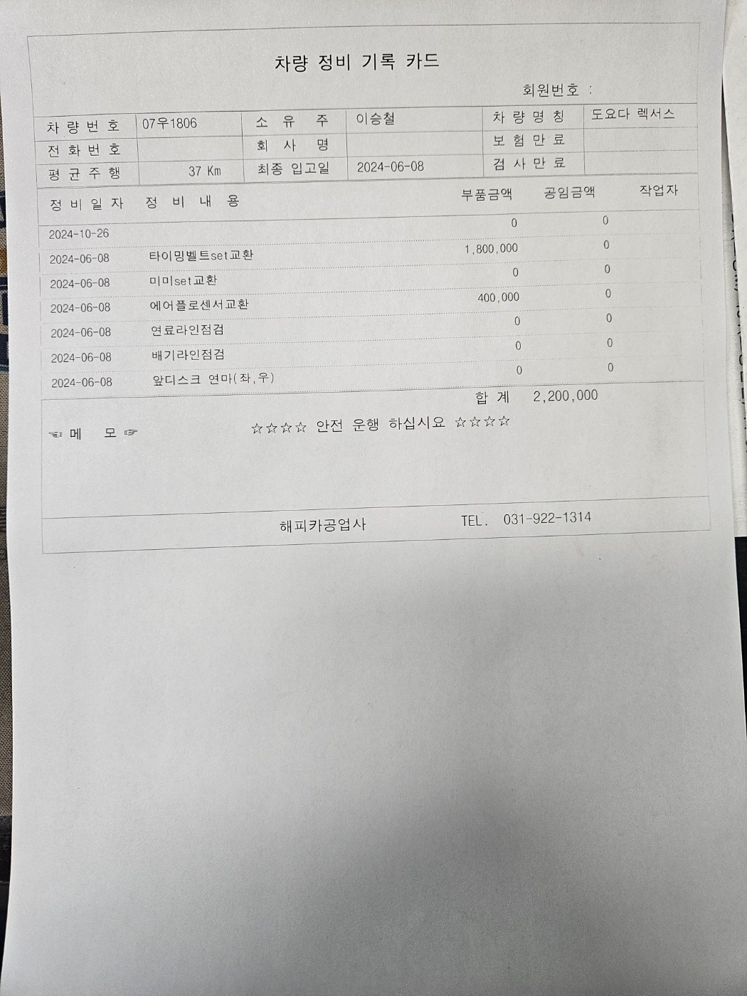 렉서스 SC430 컨버터블
2003년 중고차 직거래 (14)