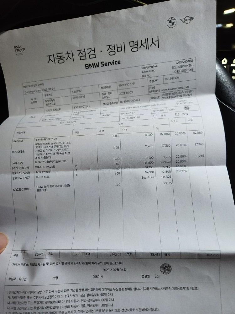 차를 좋아 합니다, 직렬 6기통 자연 중고차 직거래 (21)