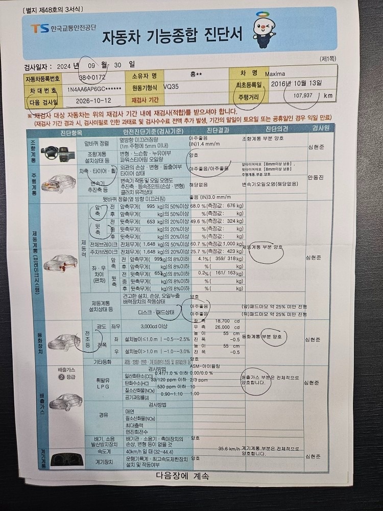 24년 9월 30일 정기검사 완료.
 중고차 직거래 (34)