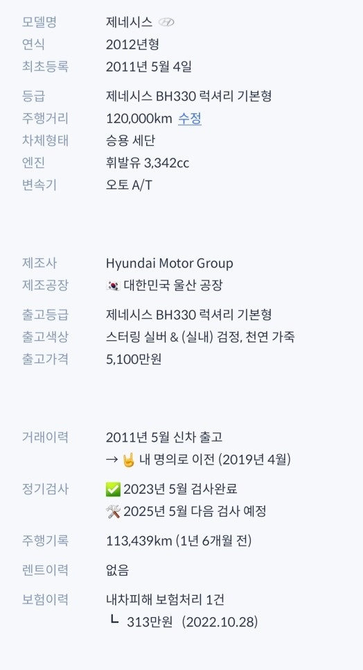 2011년5월등록 럭셔리 등급입니다  중고차 직거래 (13)