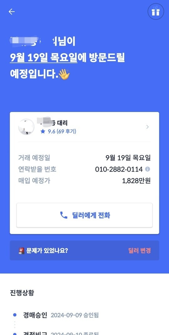 차량 타이어 양호하며,
차량 엔진오일 중고차 직거래 (5)