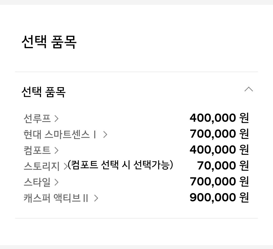 디 에센셜 모델에 옵션 스토리지 7만 중고차 직거래 (6)