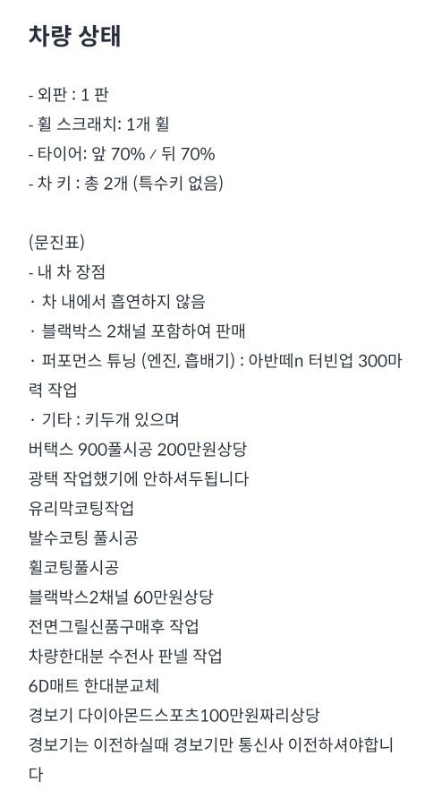 정비할꺼없고  깔끔합니다
사진참고
3 중고차 직거래 (56)