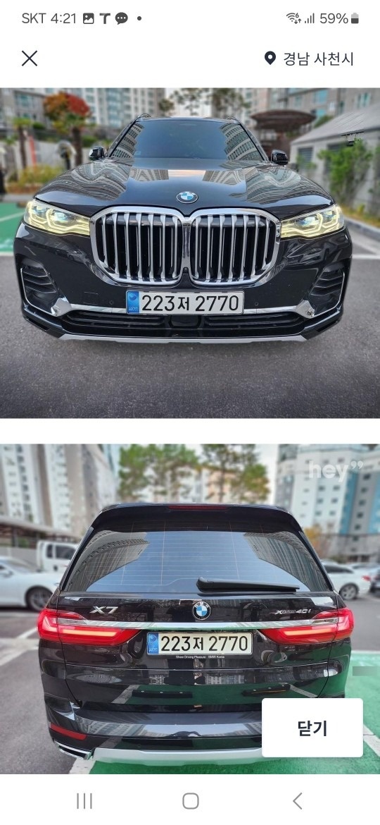 X7 G07 40 i xDrive 전기형 (340마력)디자인 퓨어 엑셀런스 매물 썸네일