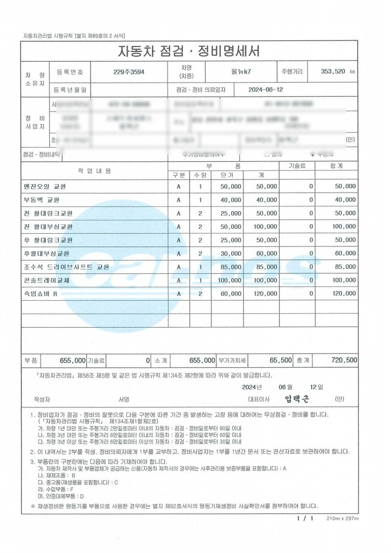  6월말쯤 구매하였습니다.
욕심으로  중고차 직거래 (9)