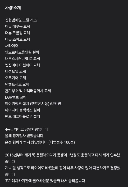 관리는 잘되어있구요 누유 누수 하채  중고차 직거래 (7)