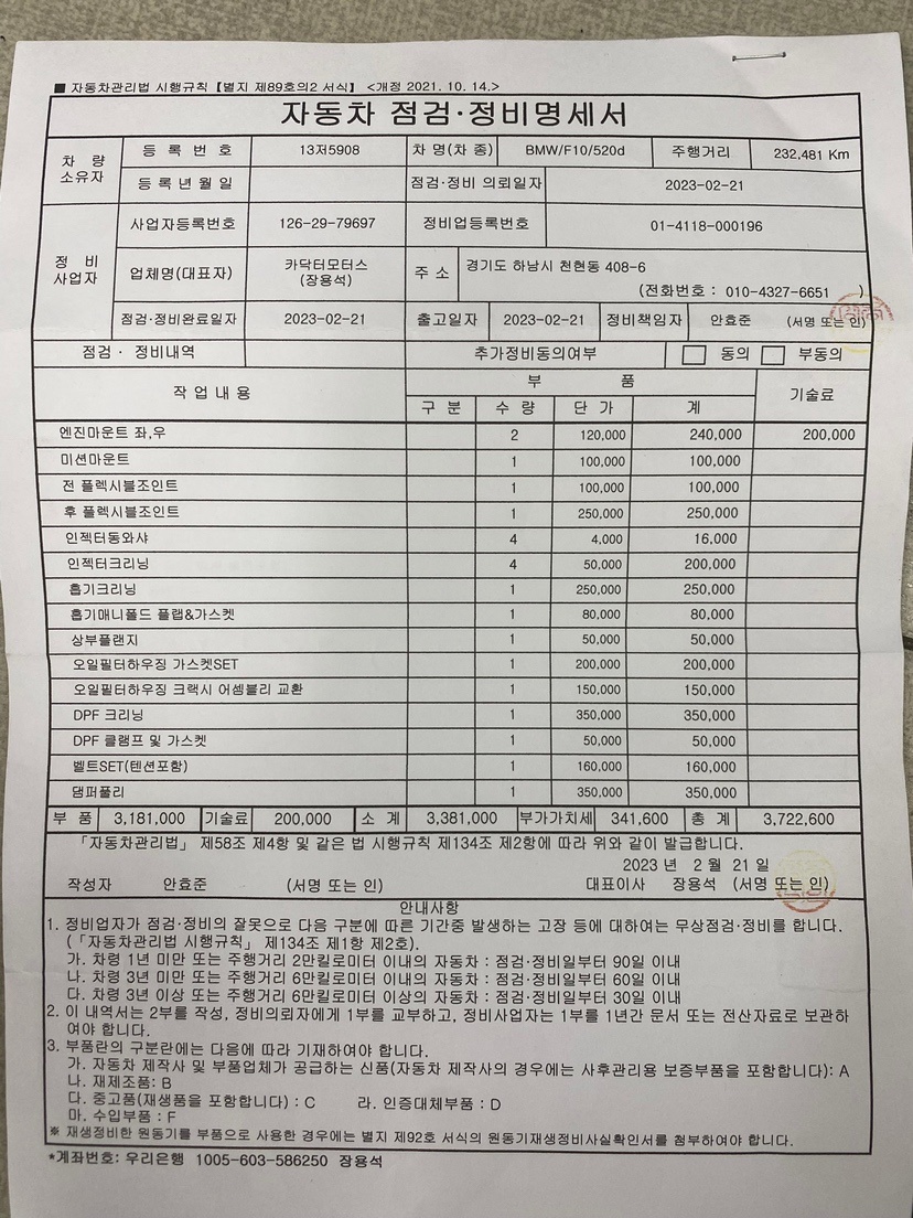 14년식 5시리즈 520d 판매합니다 중고차 직거래 (14)