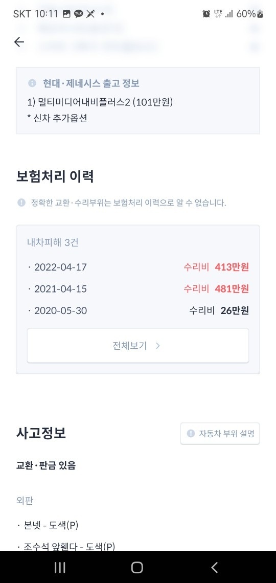 사정이 생겨 빠른 판매를 위해 헤이딜 중고차 직거래 (12)