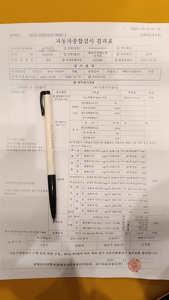 완전무사고차량입니다.
금연차량입니다. 중고차 직거래 (15)