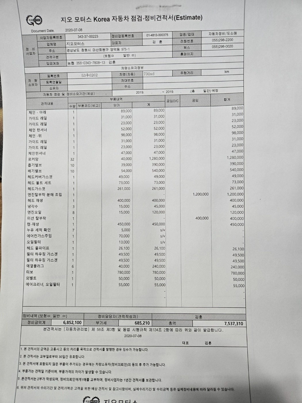 키로수 무의미차량 입니다.엔진 올수리 중고차 직거래 (8)