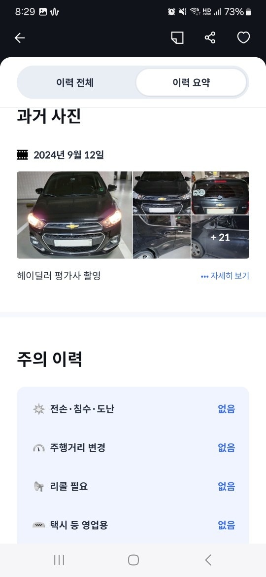 쿨거래 이러믄서 가격후리는 문자하면
 중고차 직거래 (15)