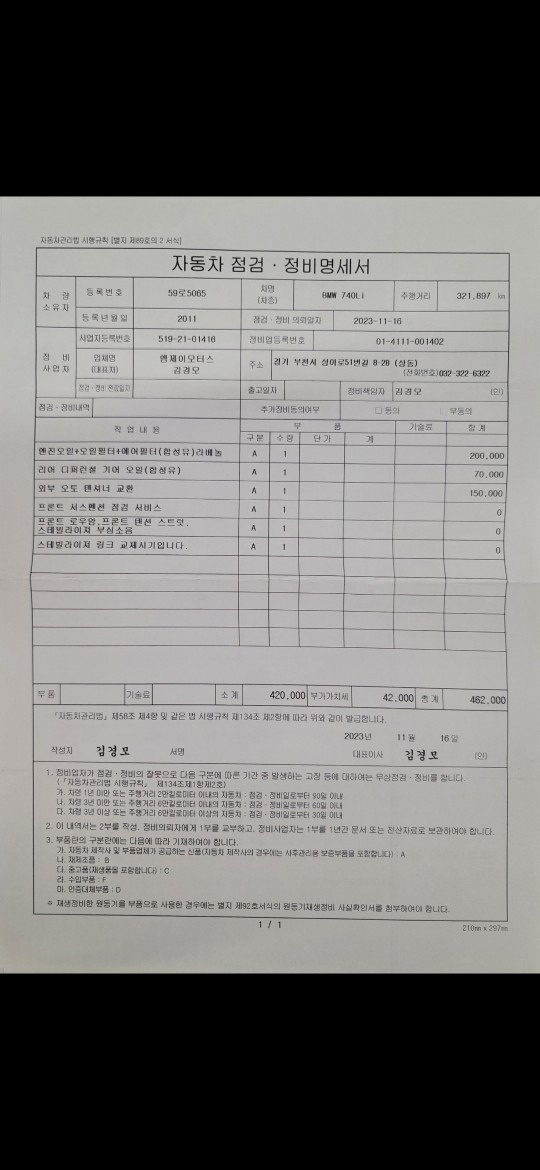 차량 내용 좋습니다.

올 초에 이전 중고차 직거래 (19)