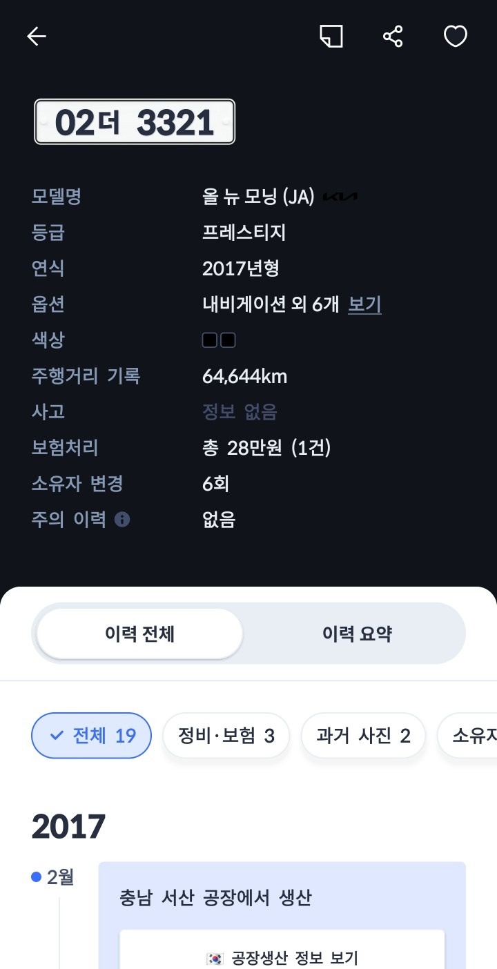 앞뒤 하체보강킷 장착, 
멤버부싱 장 중고차 직거래 (25)