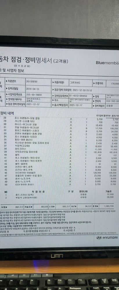 ☆14년식 
☆엔진 21년 12.17 중고차 직거래 (8)