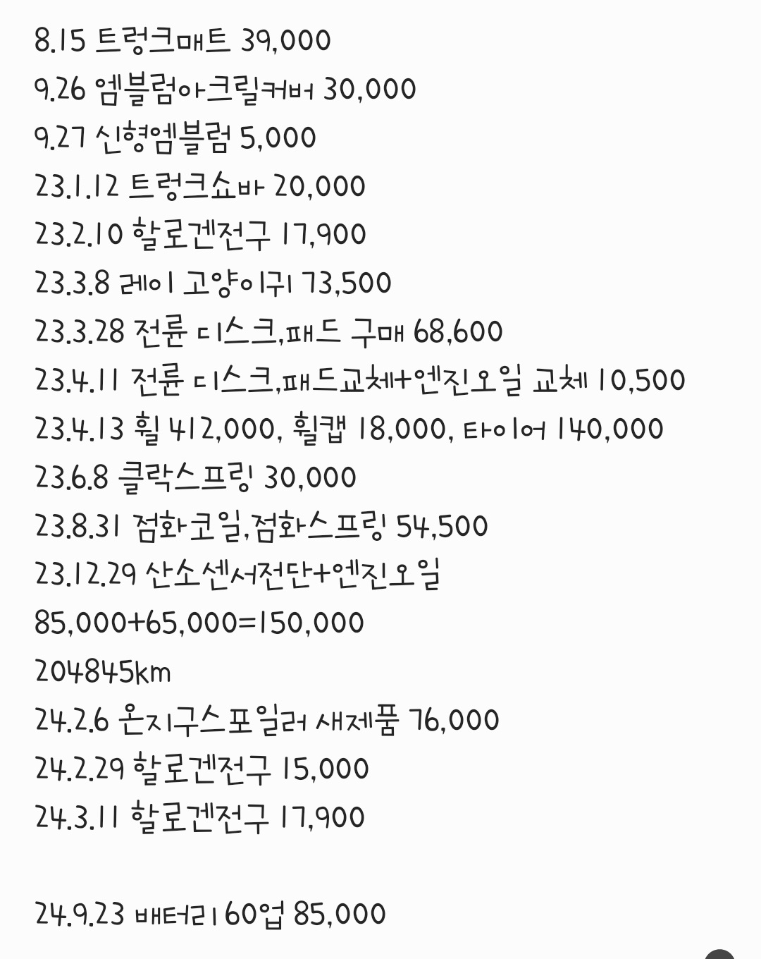 2012년 레이 프레스티지 풀옵션 차 중고차 직거래 (11)