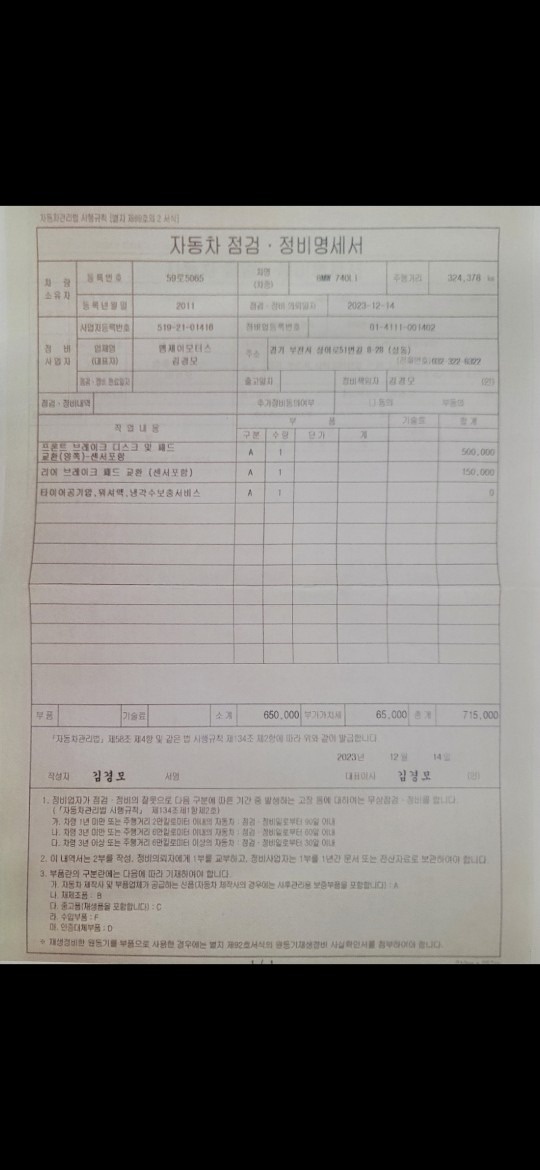 차량 내용 좋습니다.

올 초에 이전 중고차 직거래 (18)