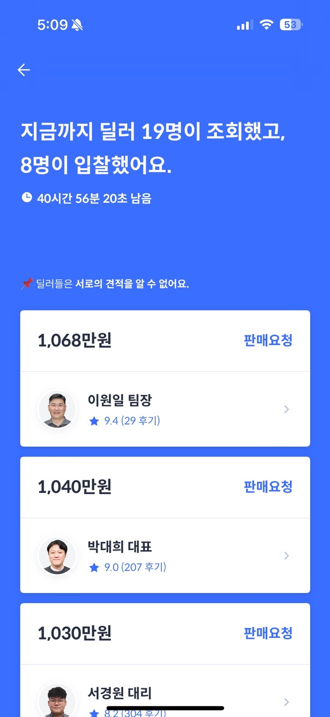 헤이딜러보다 100더받으려고 판매합니 중고차 직거래 (7)