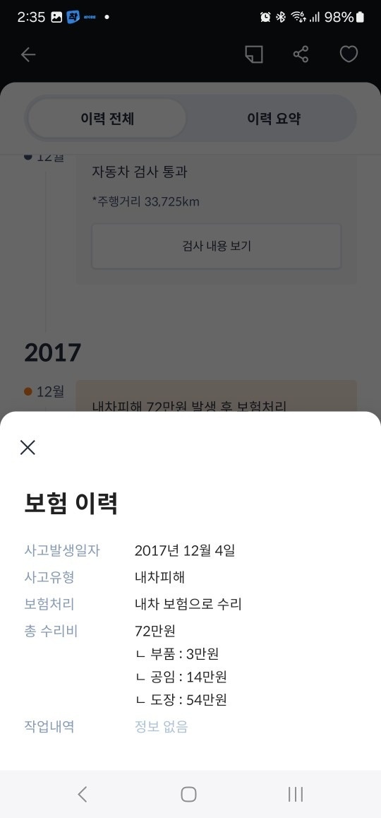 1대 차주 처남댁
2대 차주 처형
3 중고차 직거래 (12)