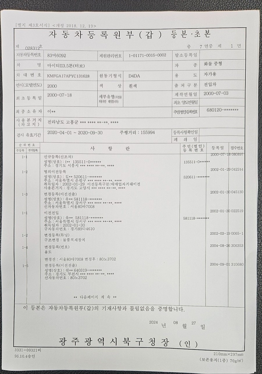 3.5ton  크레인 차량입니다    중고차 직거래 (2)