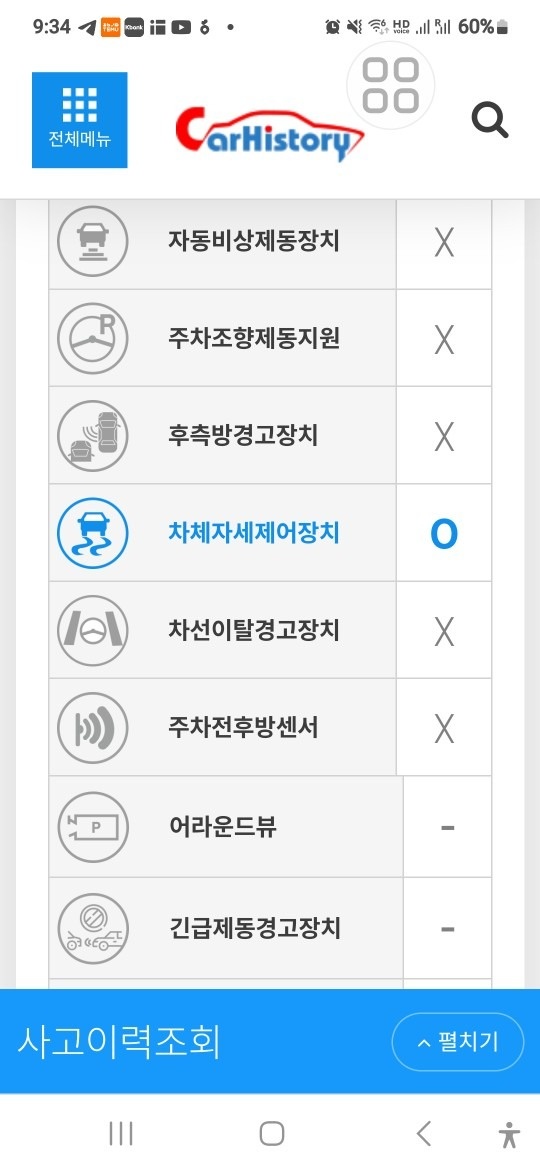 (급분양)
100% 무사고 보험이력  중고차 직거래 (10)