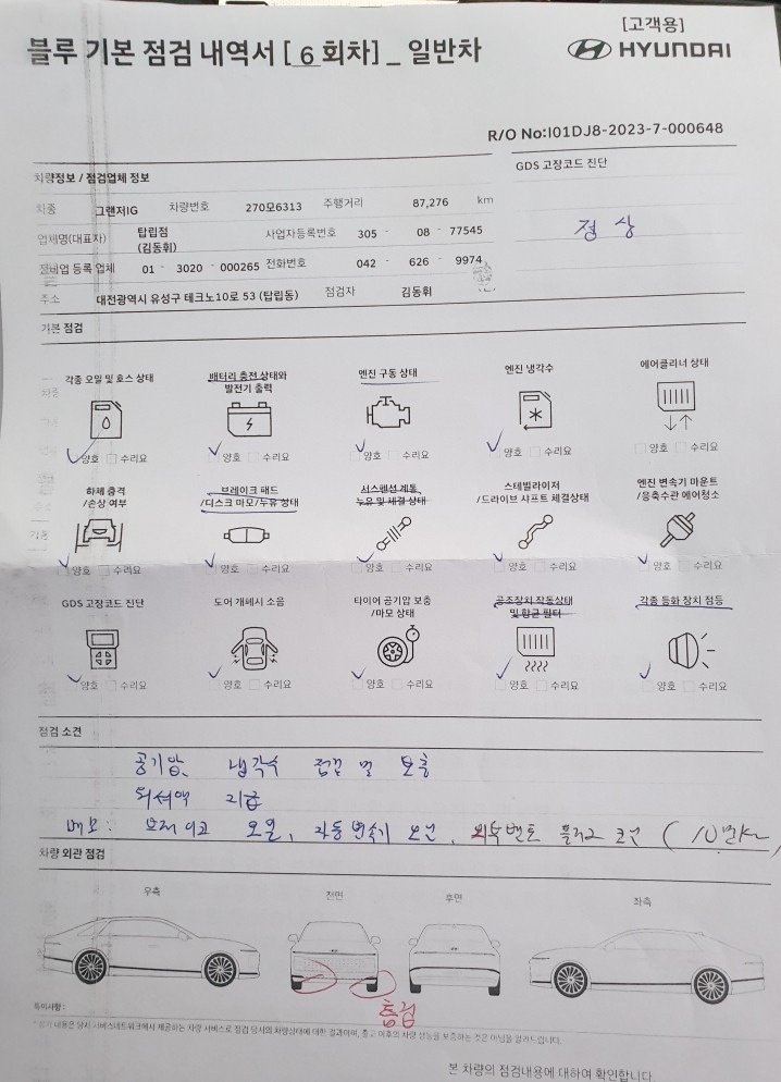 헤드업 디스플레이가 있어서 운전하기  중고차 직거래 (7)