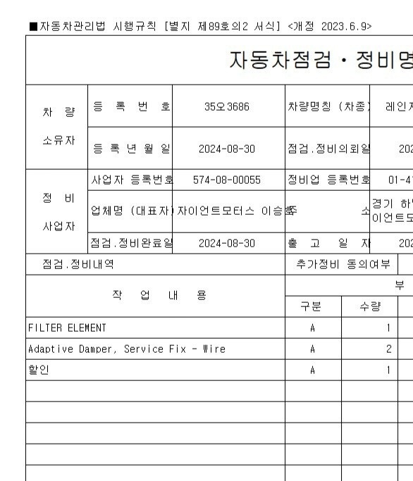 레인지로버 12년 5월 출고 흰색이고 중고차 직거래 (13)