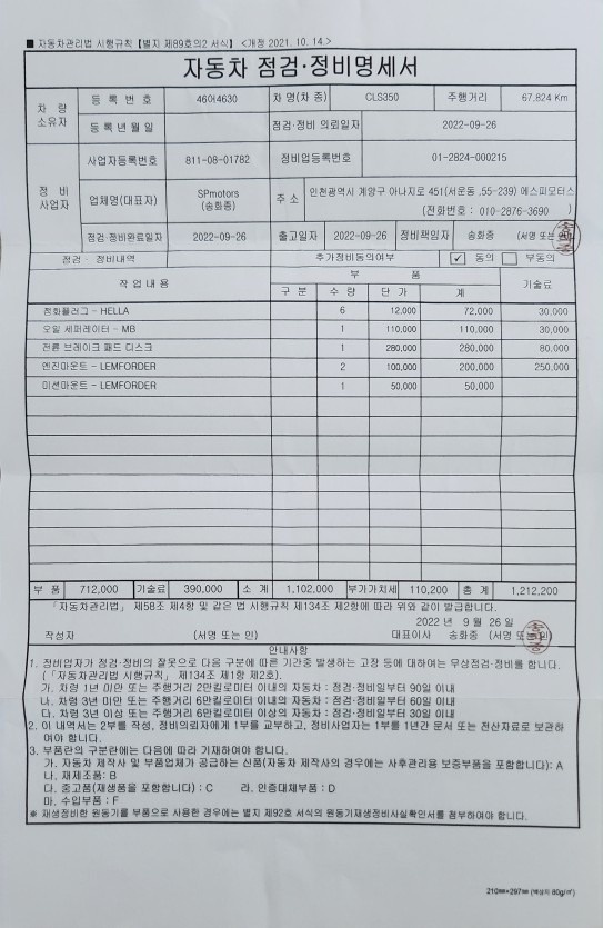 차량상태는 A급 입니다
기본정비해서  중고차 직거래 (10)