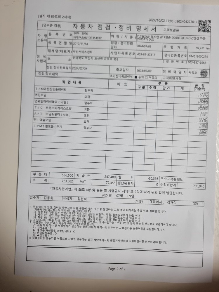 차량을 정리하고자 합니다 
4륜 모델 중고차 직거래 (22)