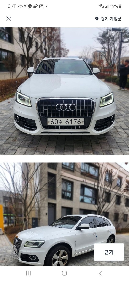 Q5 8R 2.0 TDI 콰트로 (170마력) 매물 썸네일