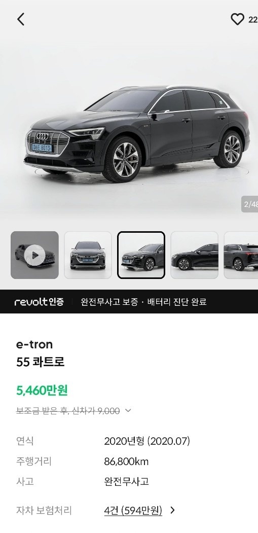 
아우디 이트론 etron 55 쿼트 중고차 직거래 (24)