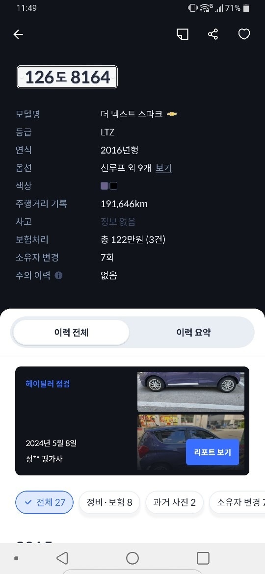 ㅁ 차종 : 더넥스트스파크 LTZ(썬 중고차 직거래 (33)