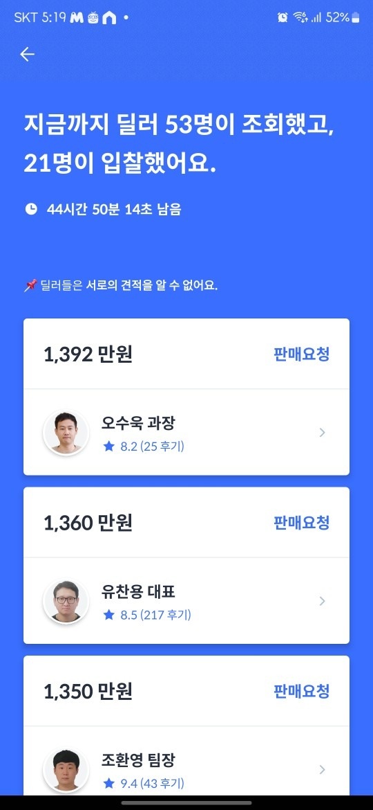 네고안됩니다 중고차 직거래 (6)