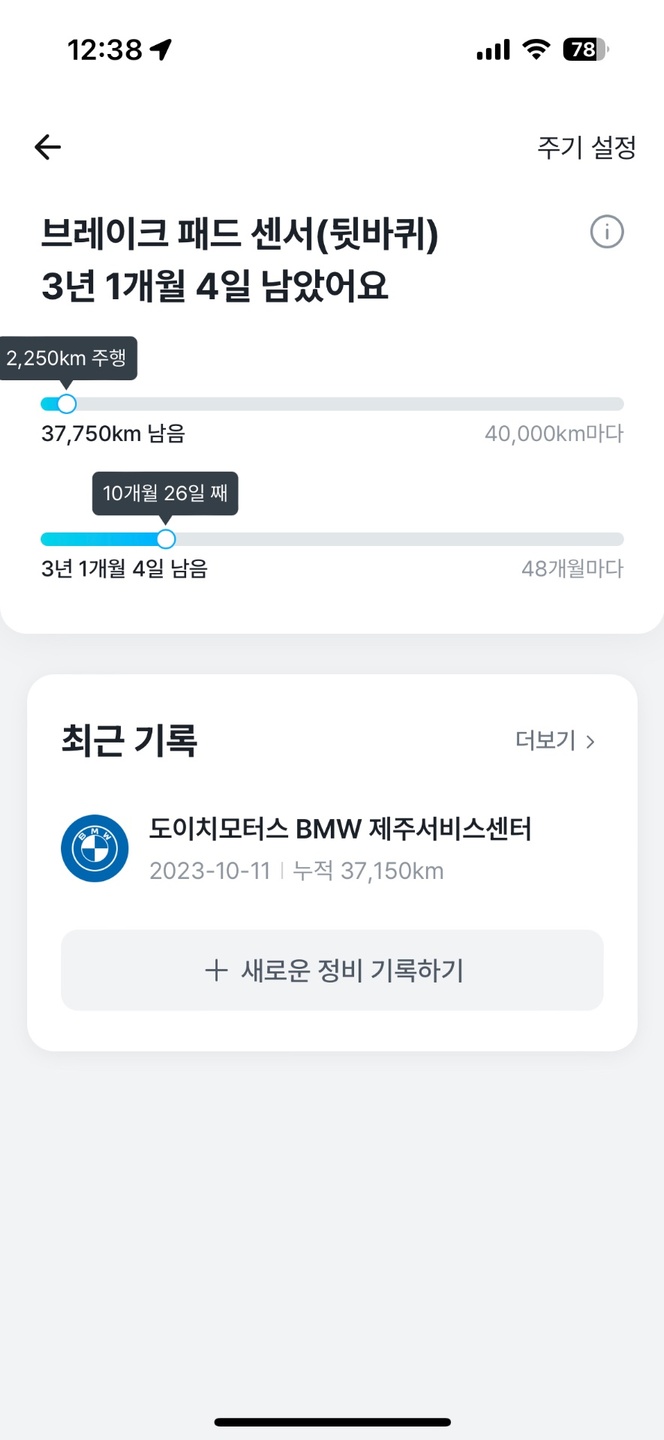 안녕하세요 

사고는 주차했을 때 상 중고차 직거래 (12)