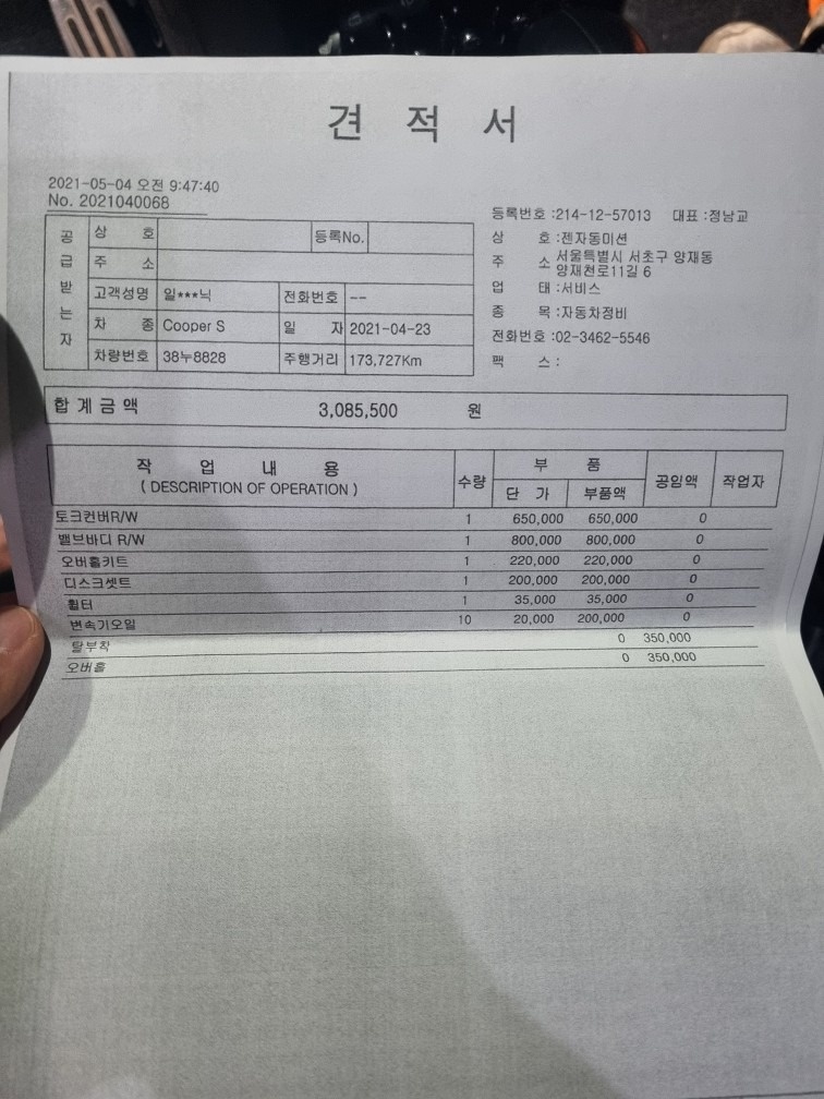 클럽맨s r55 햄튼 입니다
너무 이 중고차 직거래 (12)