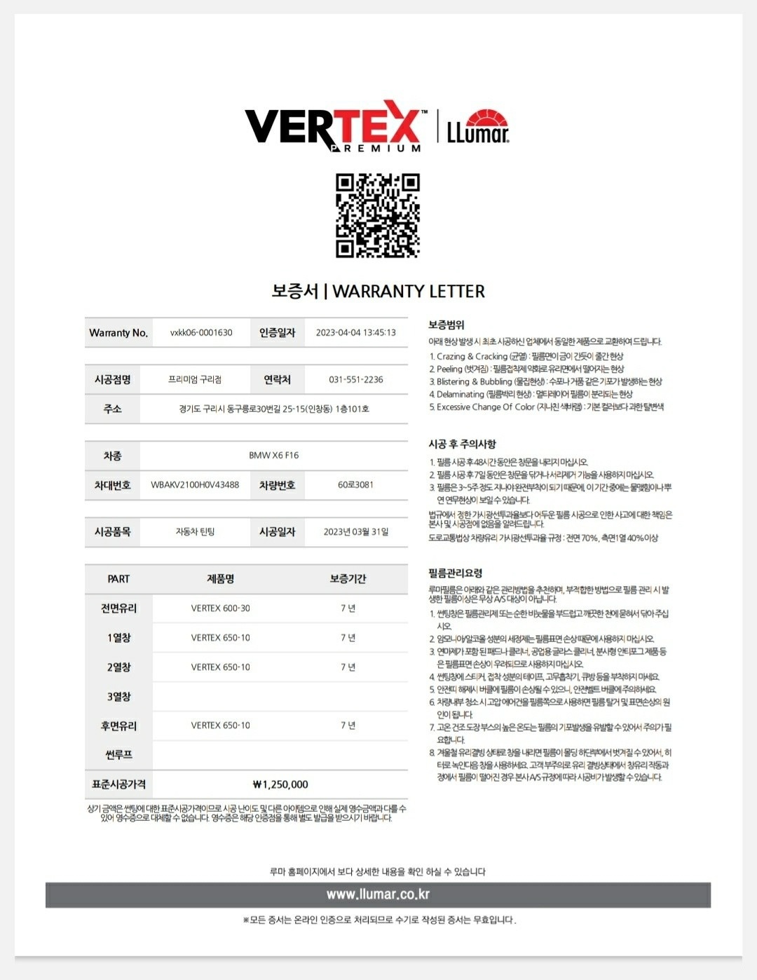 미션오일교와 소모품 교체 무사고 중고차 직거래 (11)