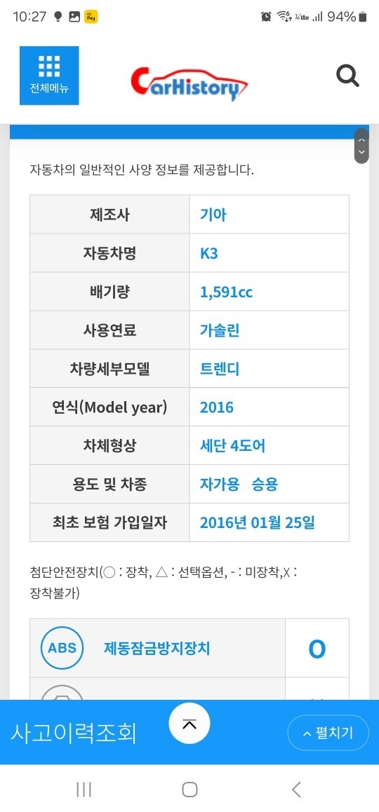 안녕하세요
16년식 k3 판매합니다
 중고차 직거래 (15)